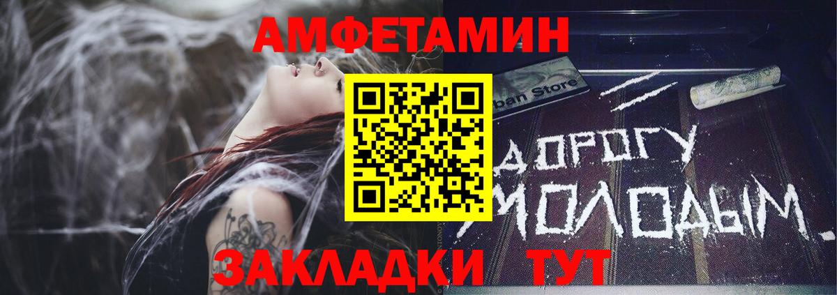 Амфетамин  Амфетамин Premium  Вход с VPN  Киров 