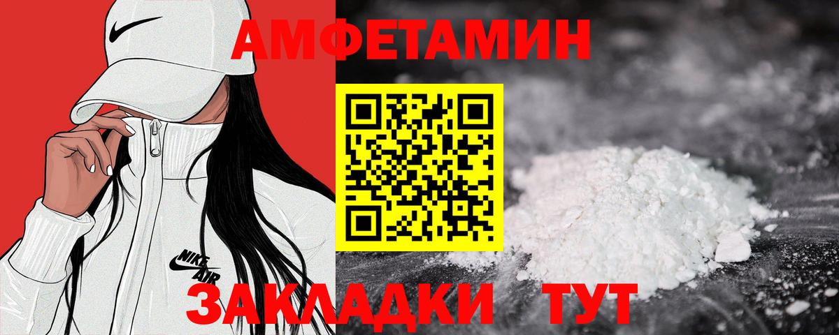 Амфетамин Premium Киров