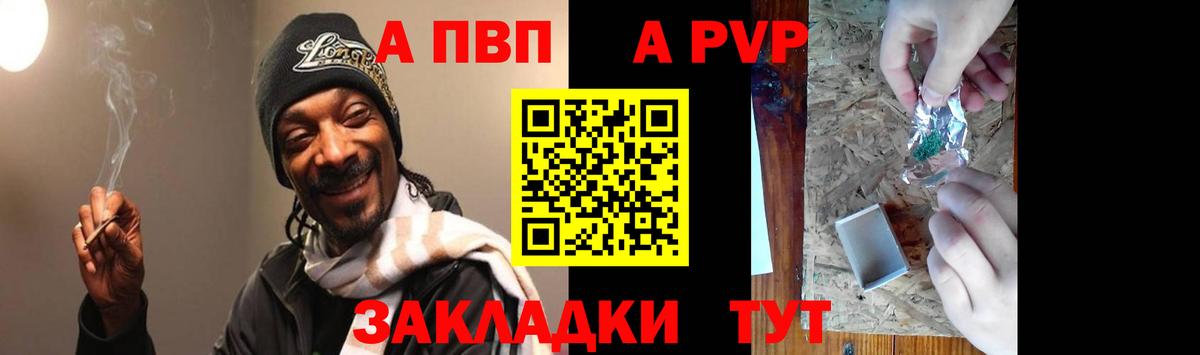 Alpha PVP крисы CK Киров