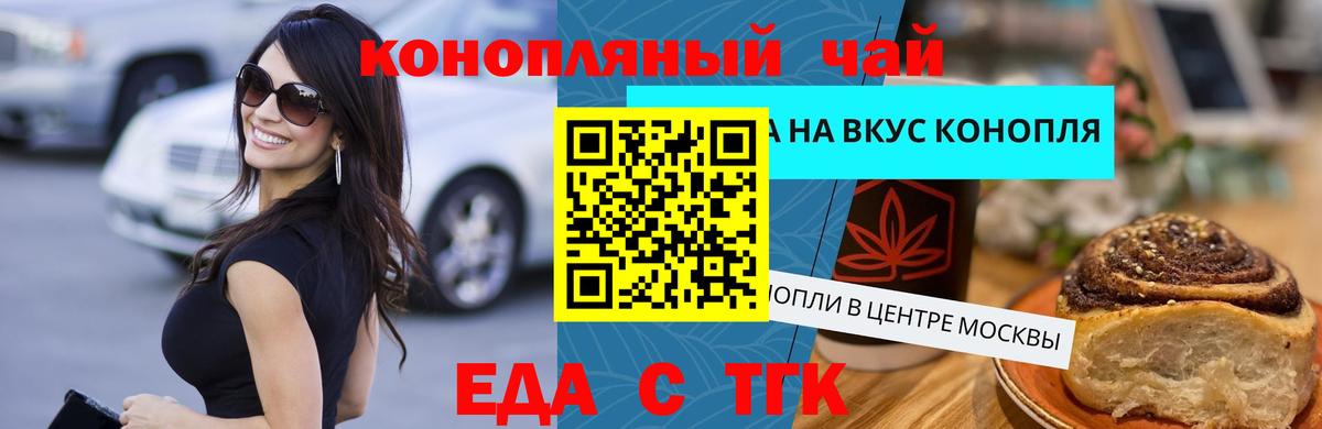 Cannafood марихуана  Вход с VPN  Киров 