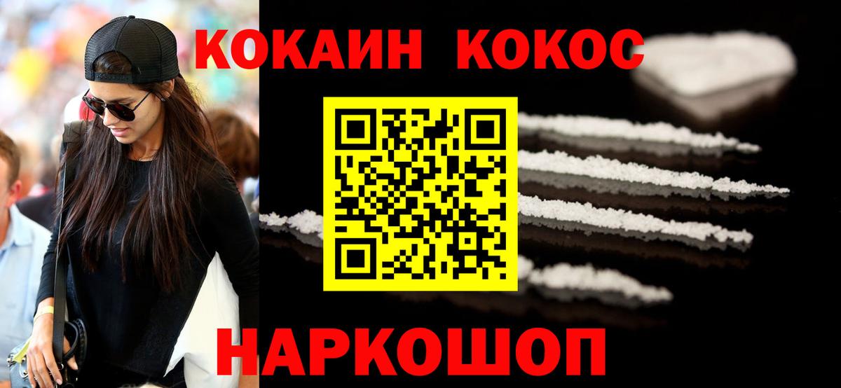 Киров  Cocaine 97%  COCAIN  Вход с VPN  Кокаин FishScale 