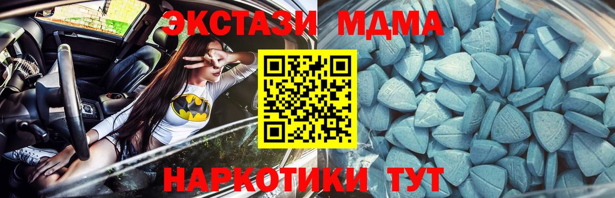 Ecstasy 99%  Ecstasy  Ecstasy ешки  Киров  Вход с VPN 