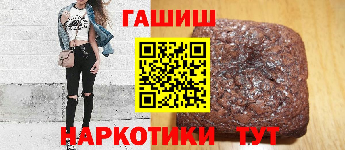 ГАШ 40% ТГК  цены наркотик  Киров  Гашиш hashish  Вход с VPN 