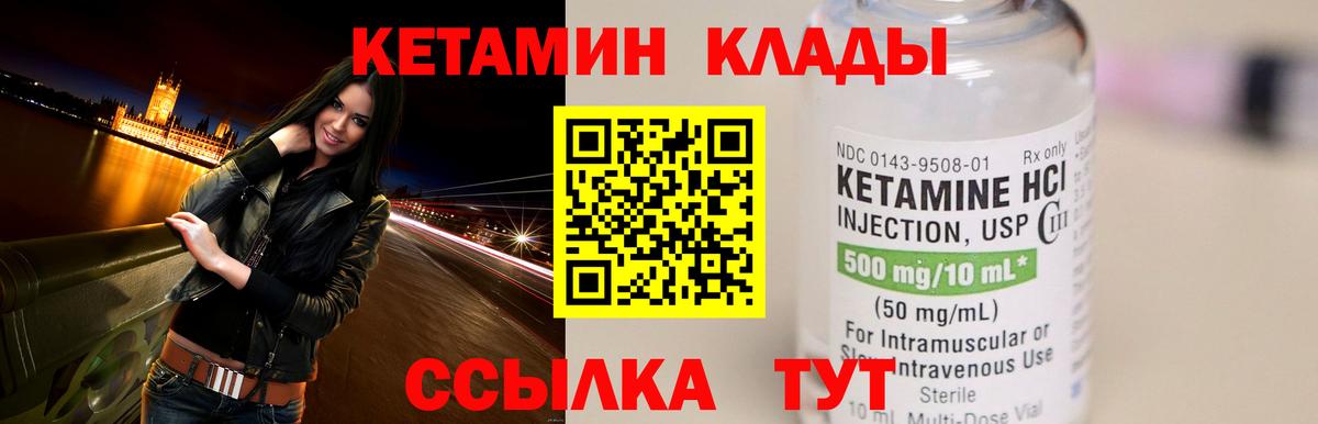 Кетамин ketamine  Кетамин VHQ  Вход с VPN  Киров 