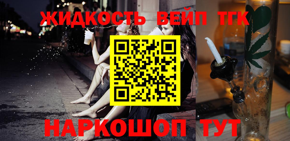 Дистиллят ТГК гашишное масло  Дистиллят ТГК концентрат  Вход с VPN  Киров 